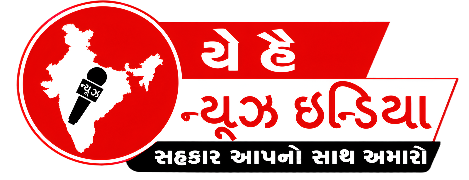 Yeh Hai News India