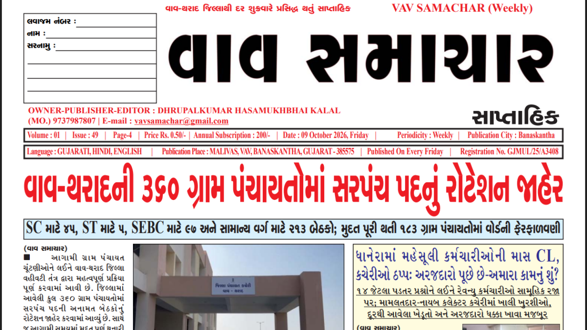 E- Paper 9 Oct 2026