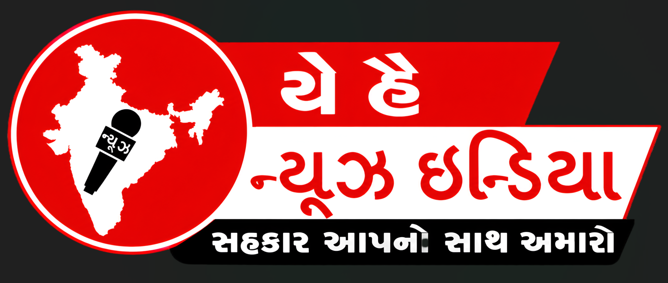 Yeh Hai News India