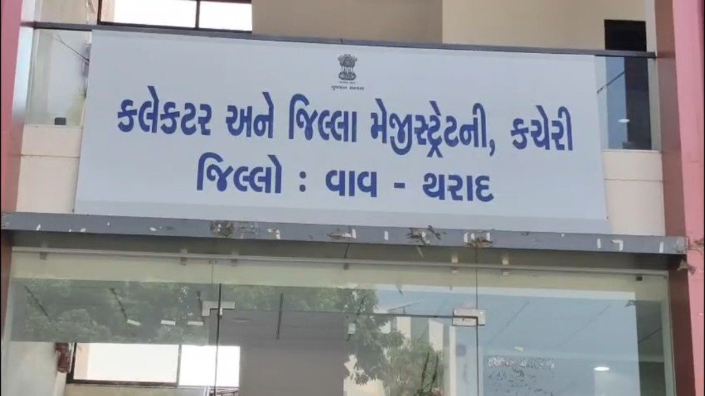 વાવ-થરાદમાં 14 માંગણીઓ સાથે મહેસૂલી કર્મચારીઓની અચોક્કસ મુદતની હડતાળ